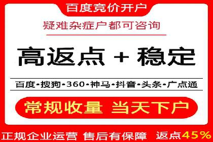 高效开户，竞价端口运营技巧分享